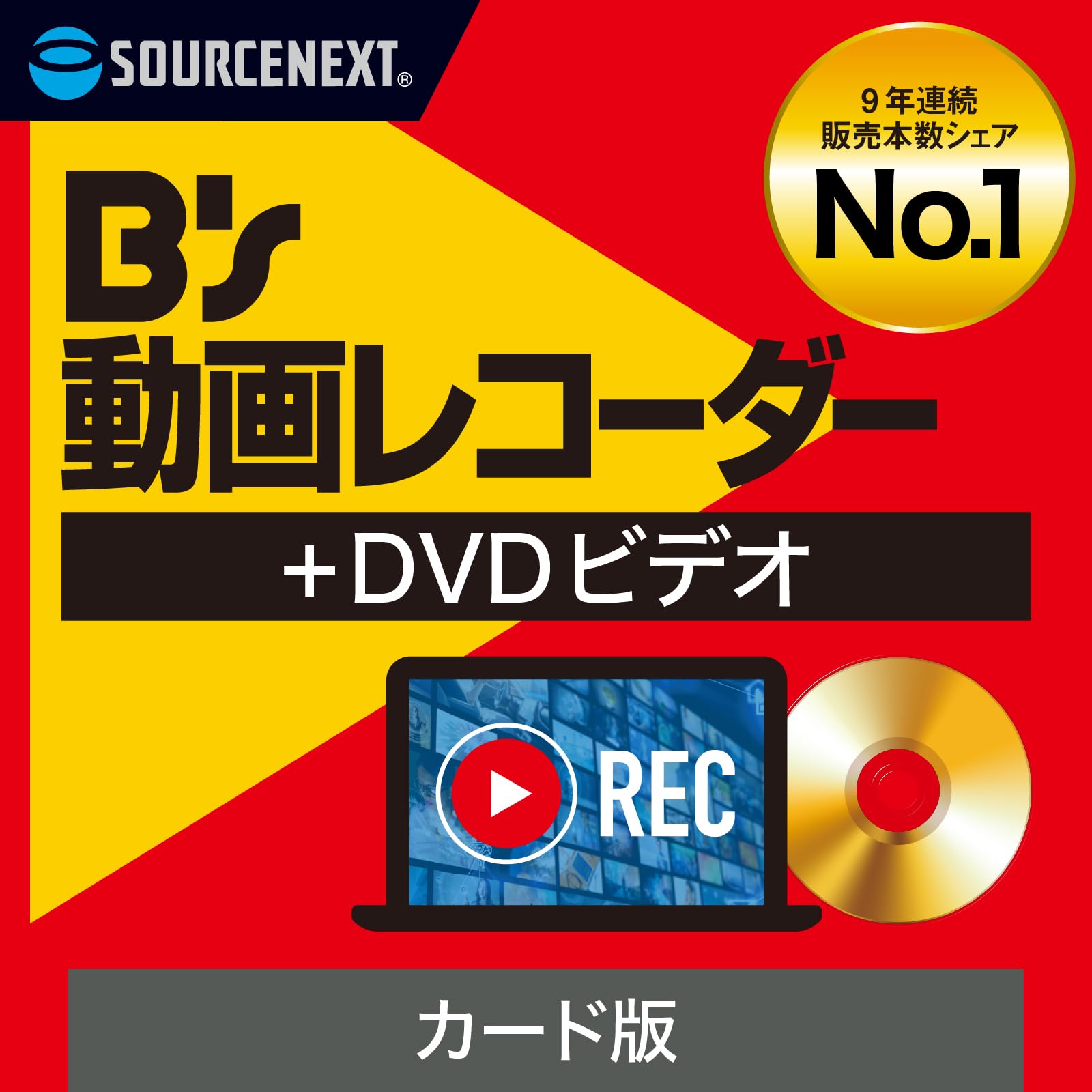 REC スゴ技  動画録画 Amazon | ソースネクスト ｜B's 動画レコーダー +DVDビデオ ｜web動画